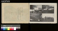 太魯閣蕃討伐軍隊寫真帖藏品圖，第105張